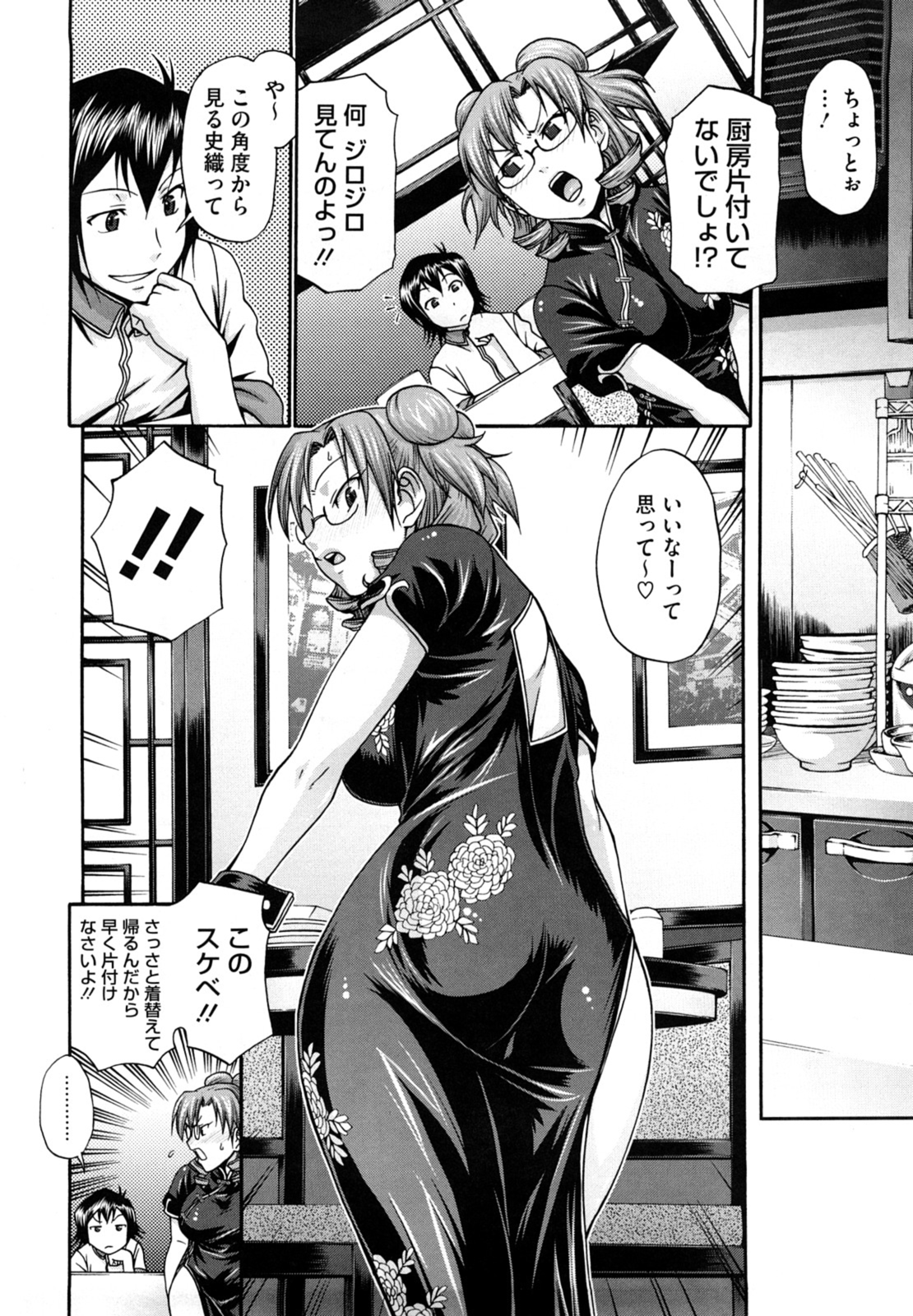 Dress Select page 10 full
