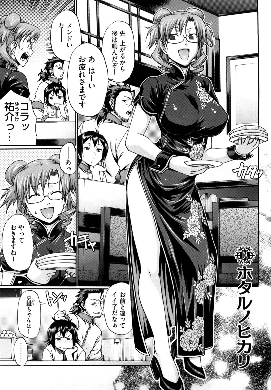Dress Select page 9 full