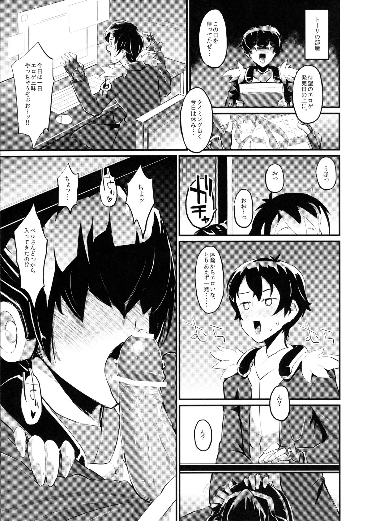 Suzu to Gutei to Asamachi to page 3 full