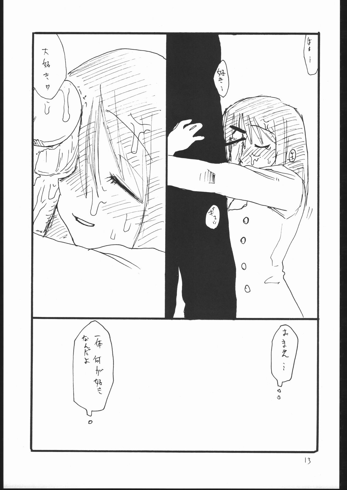 Juunigatsu No Kujira page 12 full