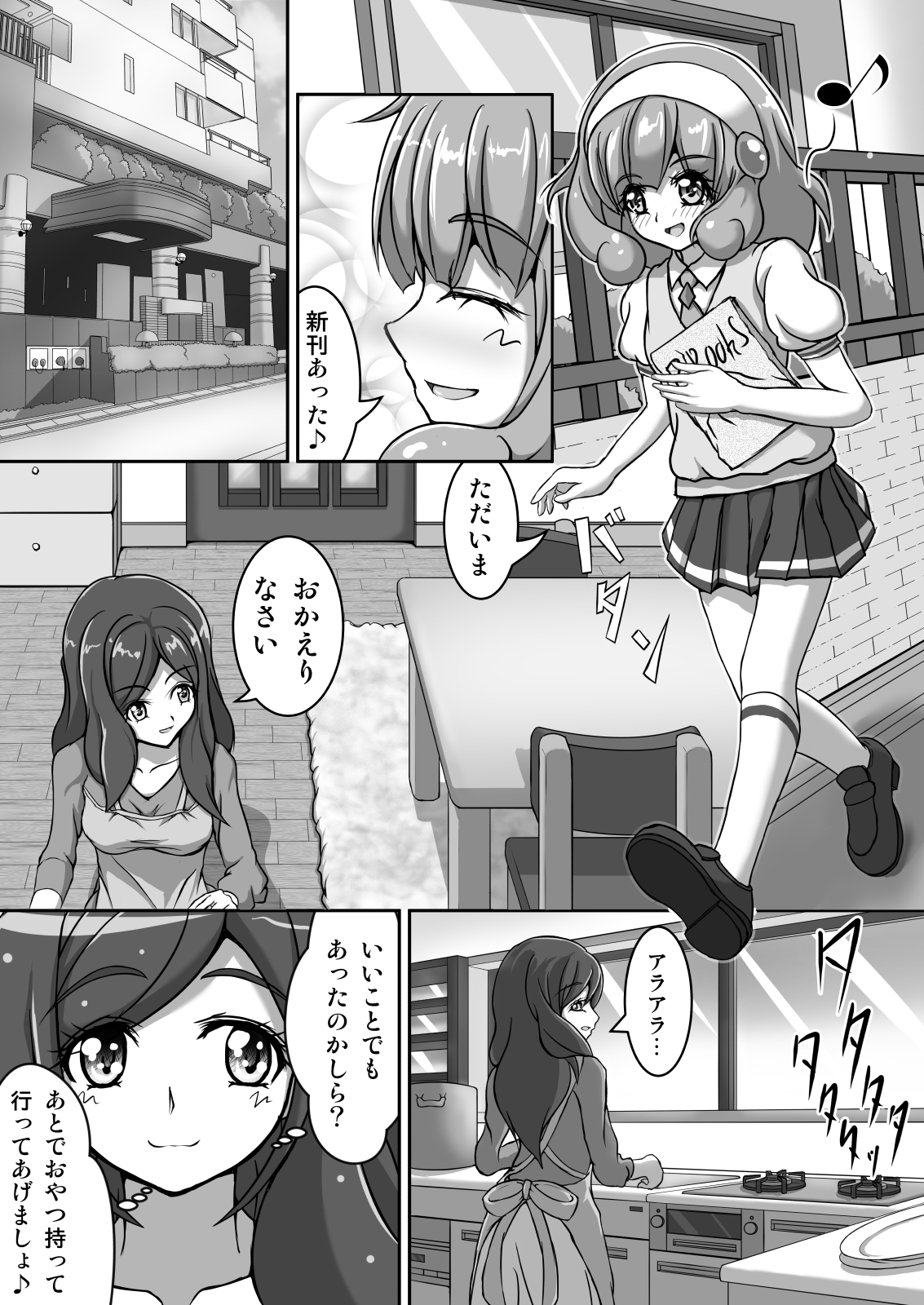 Peace Peace page 4 full