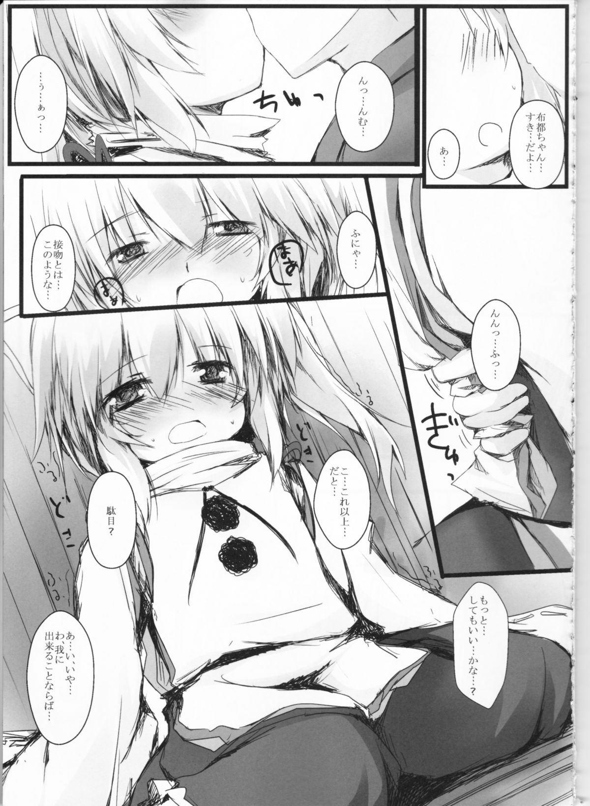 Futo-chan to Issho page 10 full