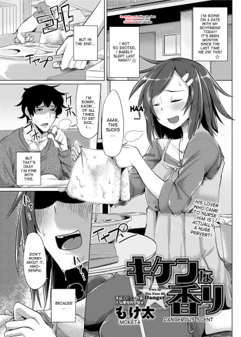 [Moketa] Kiken na Kaori | Dangerous Scent (Canopri Comic 2012-06 Vol. 20) [English] {desudesu} [Digital] cover