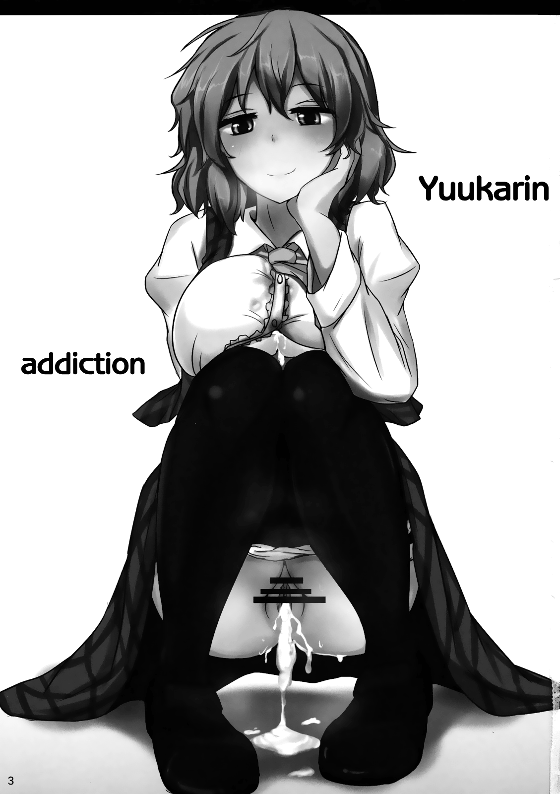 Yuuka Poisoning page 3 full
