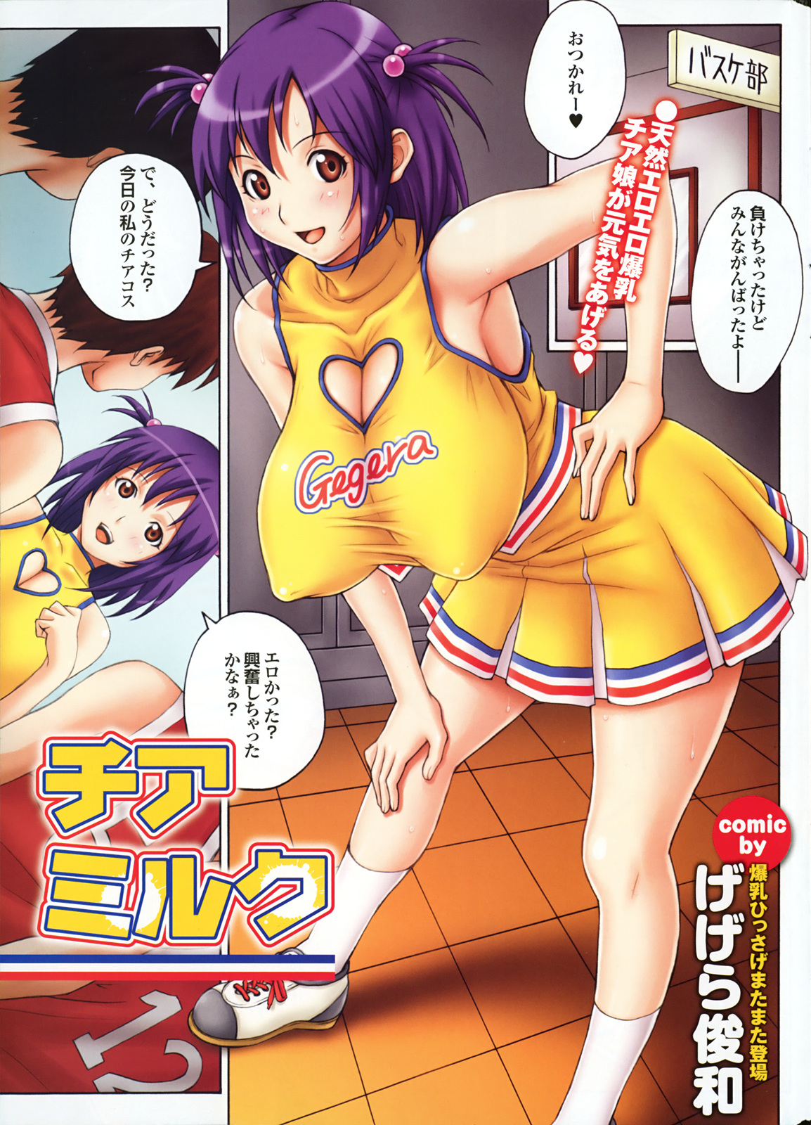 COMIC Purumelo 2008-09 Vol.21 page 5 full