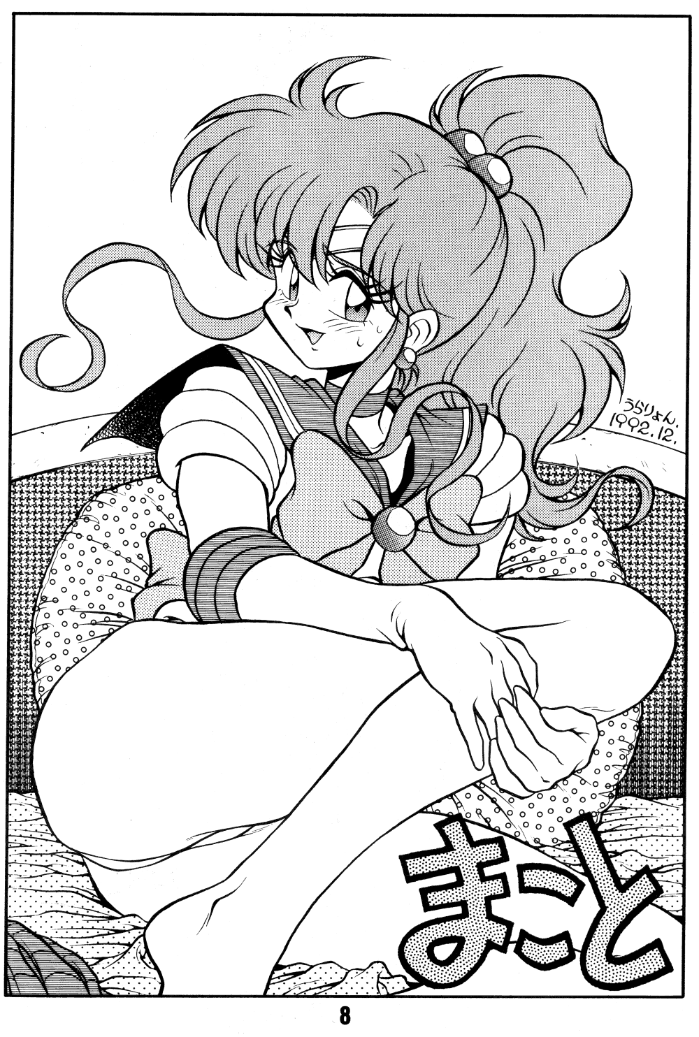Ran Ran Ran 1 page 8 full