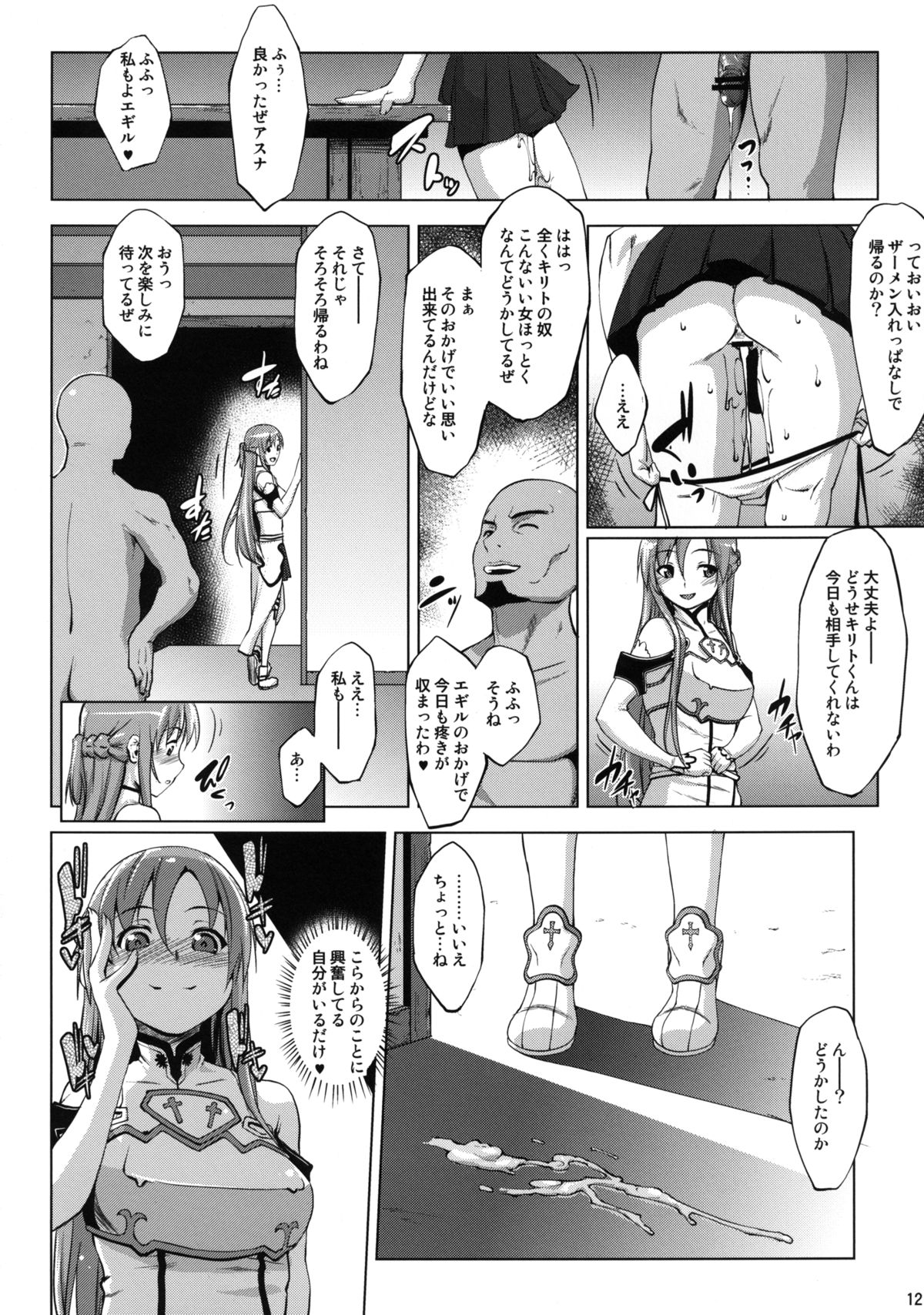 Ai no Katachi page 12 full