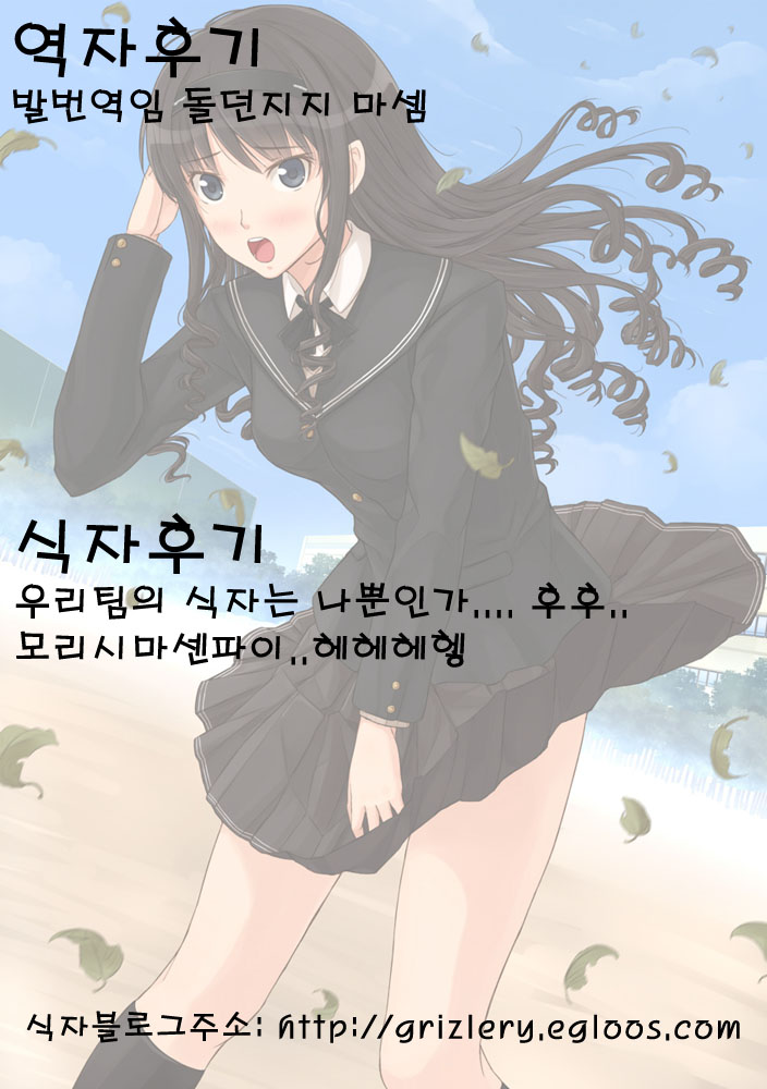Seiya no Negaigoto page 11 full