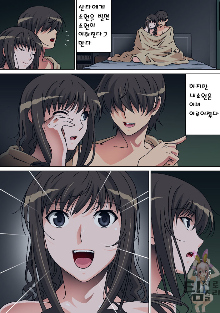 Seiya no Negaigoto page 9 full
