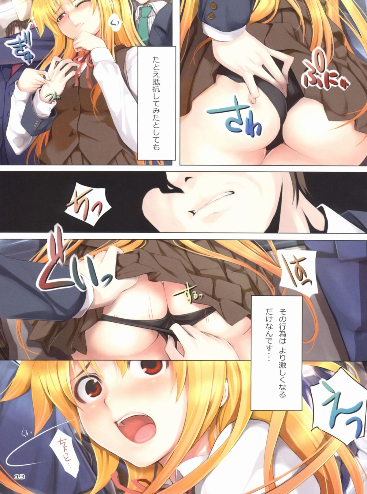 FERMATA page 12 full