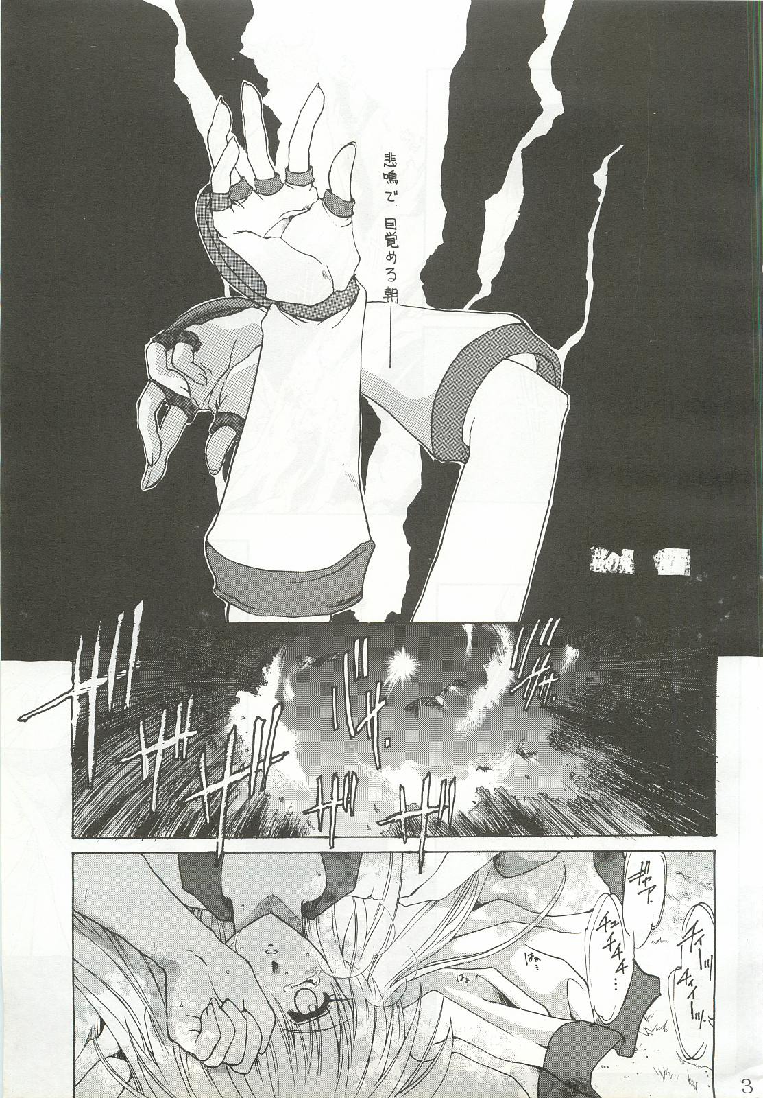 Ouka Kitan page 2 full