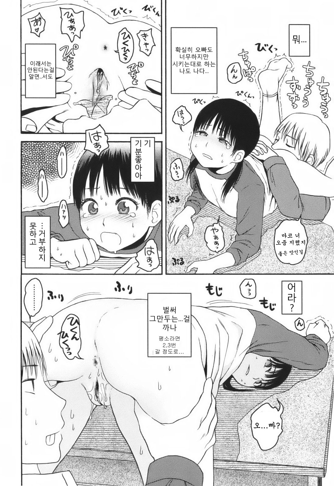 Do What You Wanna page 10 full