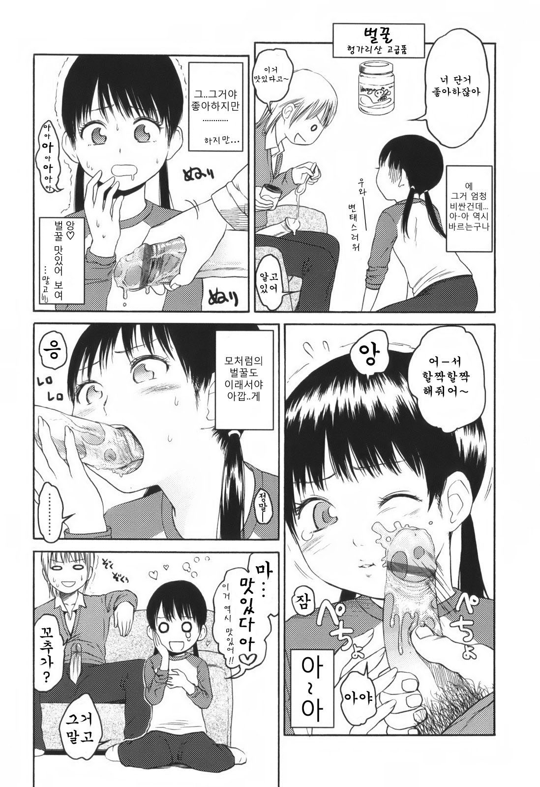 Do What You Wanna page 4 full