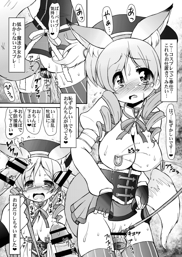 Mami Ijiri page 12 full