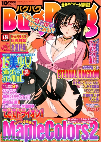 BugBug 2008-10 Vol. 170 cover