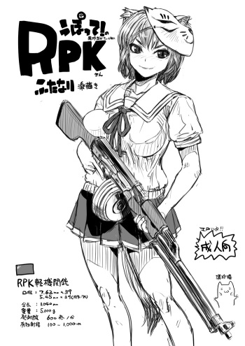 (COSiNE) ふたなりRPKさん (Upotte!!) cover