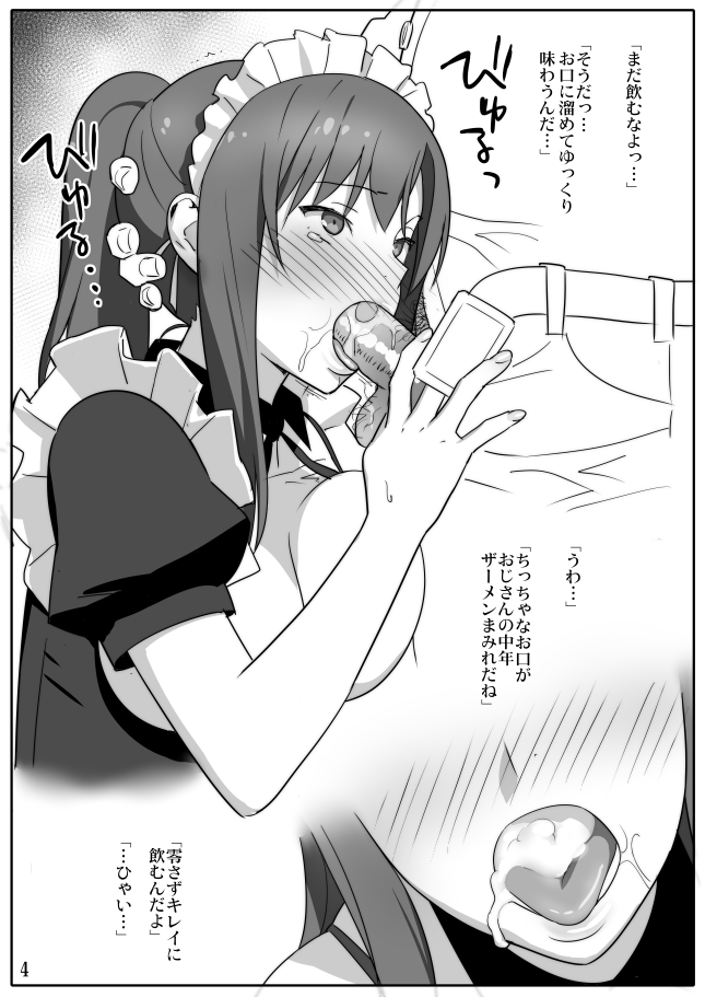 Sakura Sou no Ecchi na Orihon. page 4 full