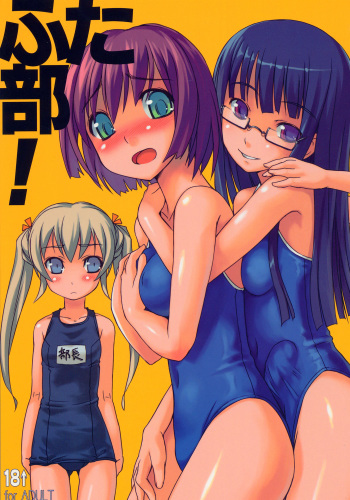 (CR37) [AskRay (Bosshi)] Futabu! | Futa Club 1 [Russian] cover