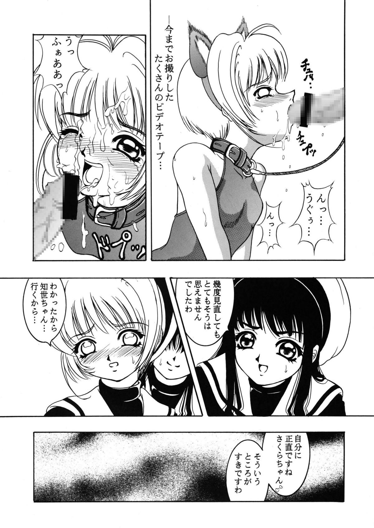 Hana ni Arashi no Tatoe mo Aruzo page 6 full
