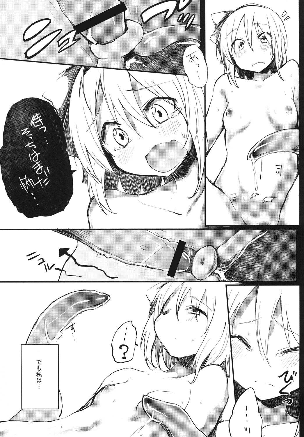 Myonshoku page 10 full