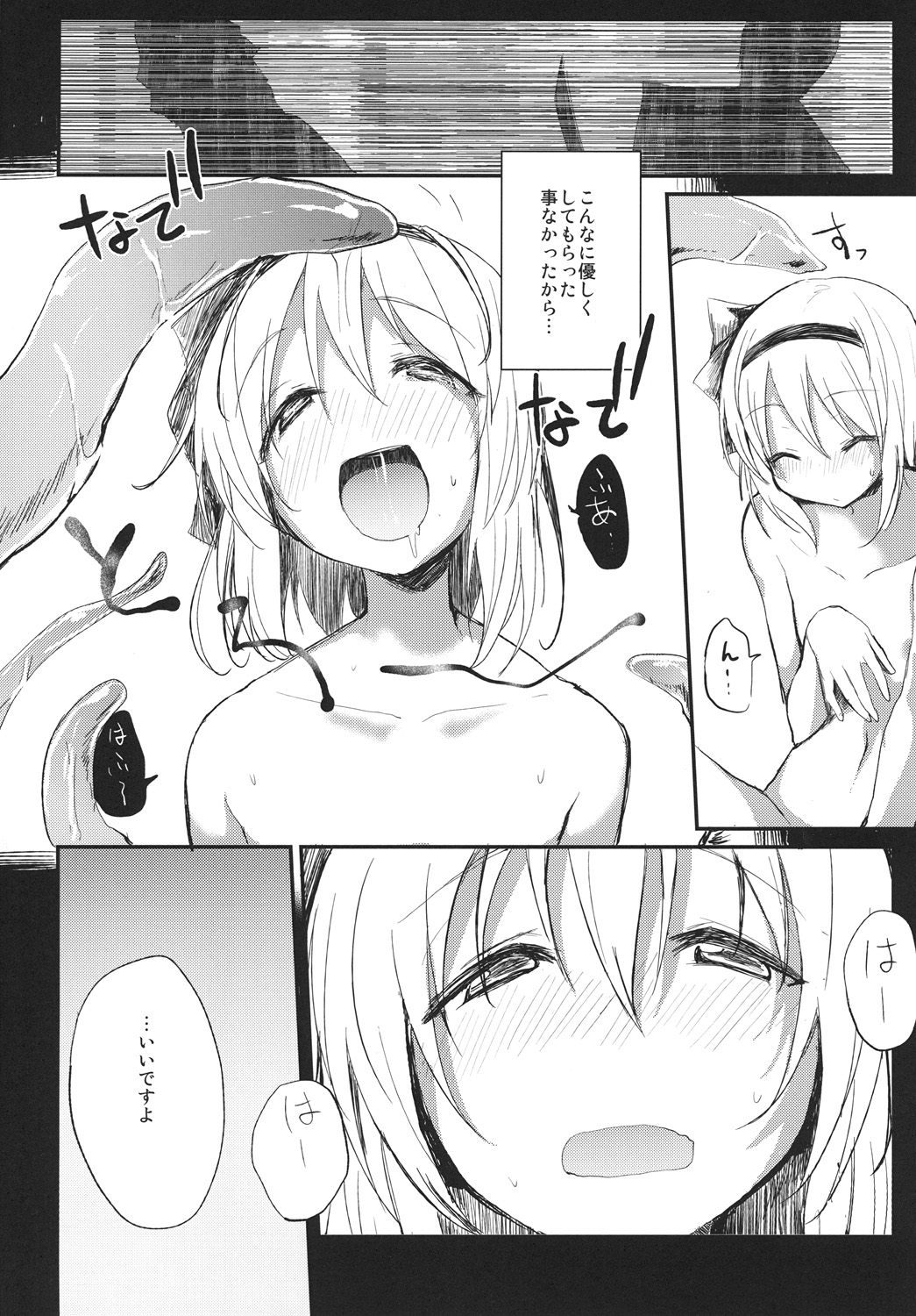 Myonshoku page 11 full