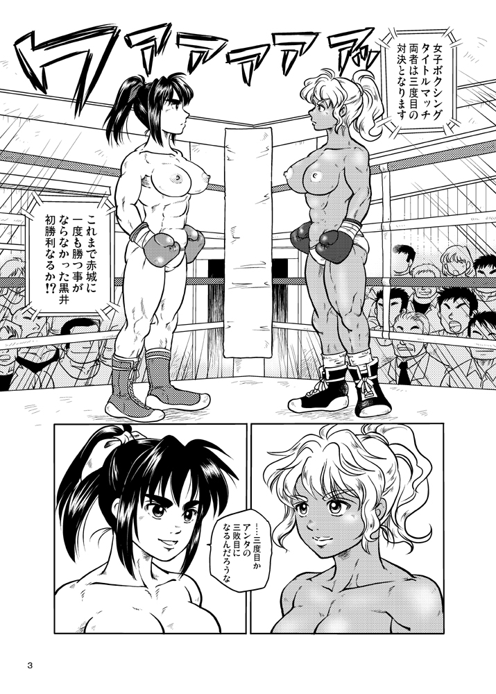WEAK POINT page 2 full