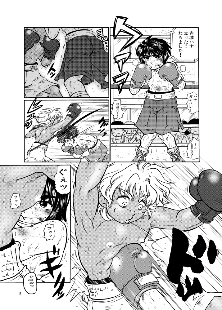 WEAK POINT page 4 full