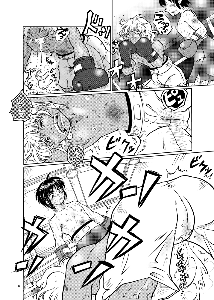 WEAK POINT page 5 full