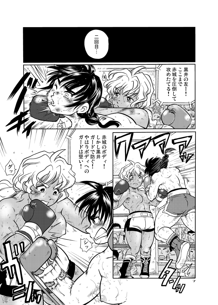 WEAK POINT page 6 full