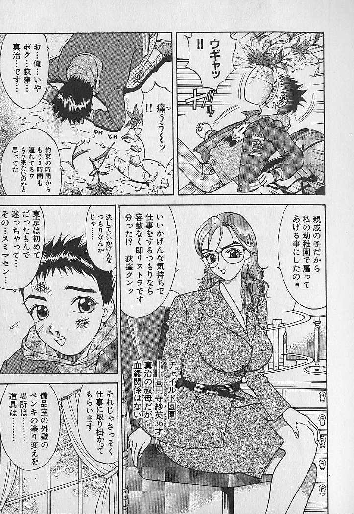Adult-En 1 page 11 full