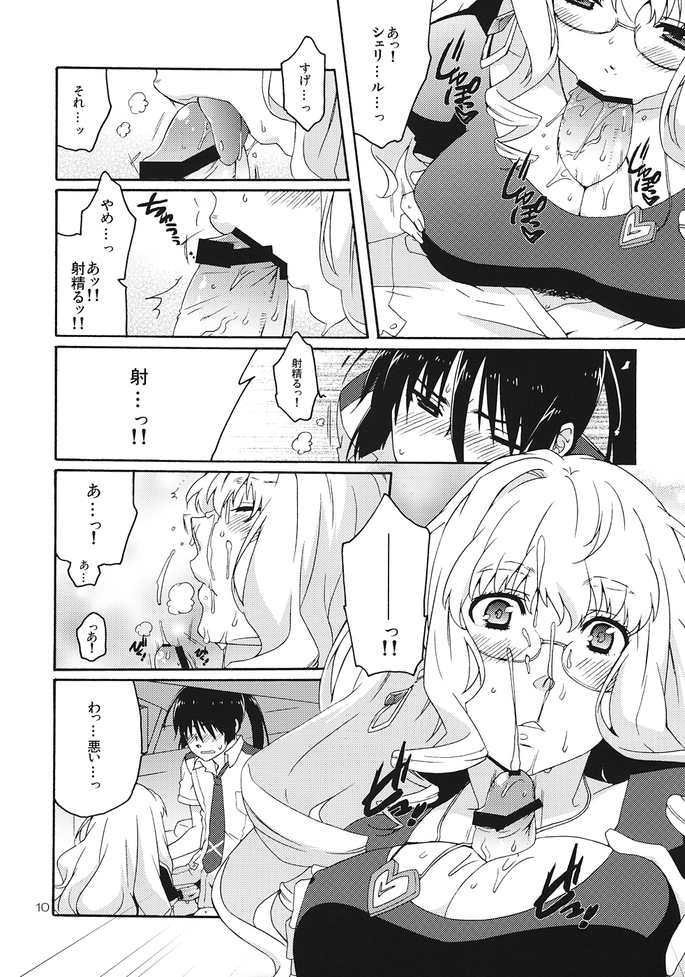 XXX page 9 full