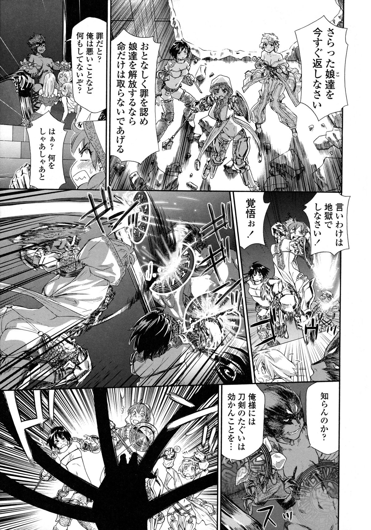 Power Play! page 12 full