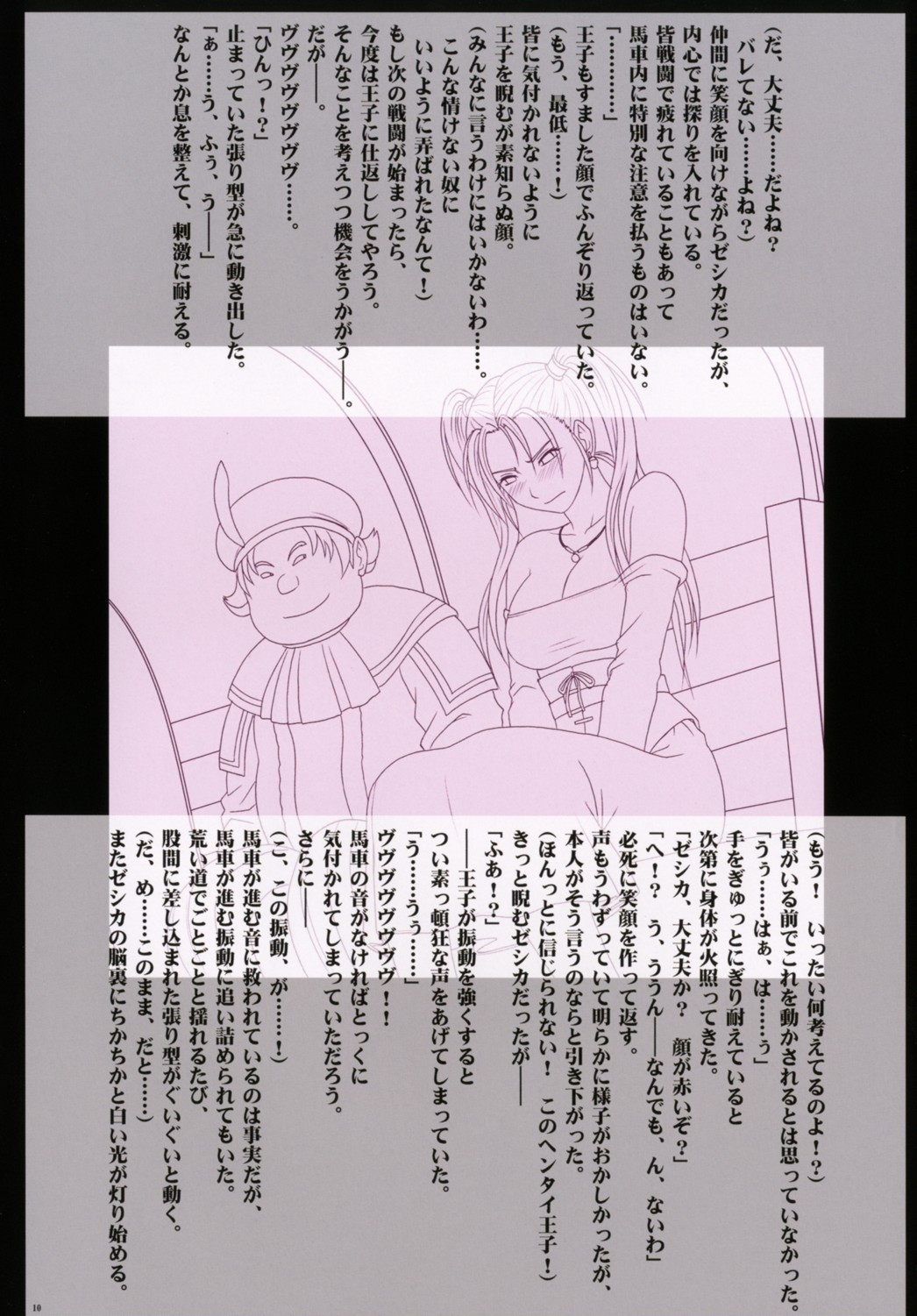 Kanzen Kouryaku D page 12 full