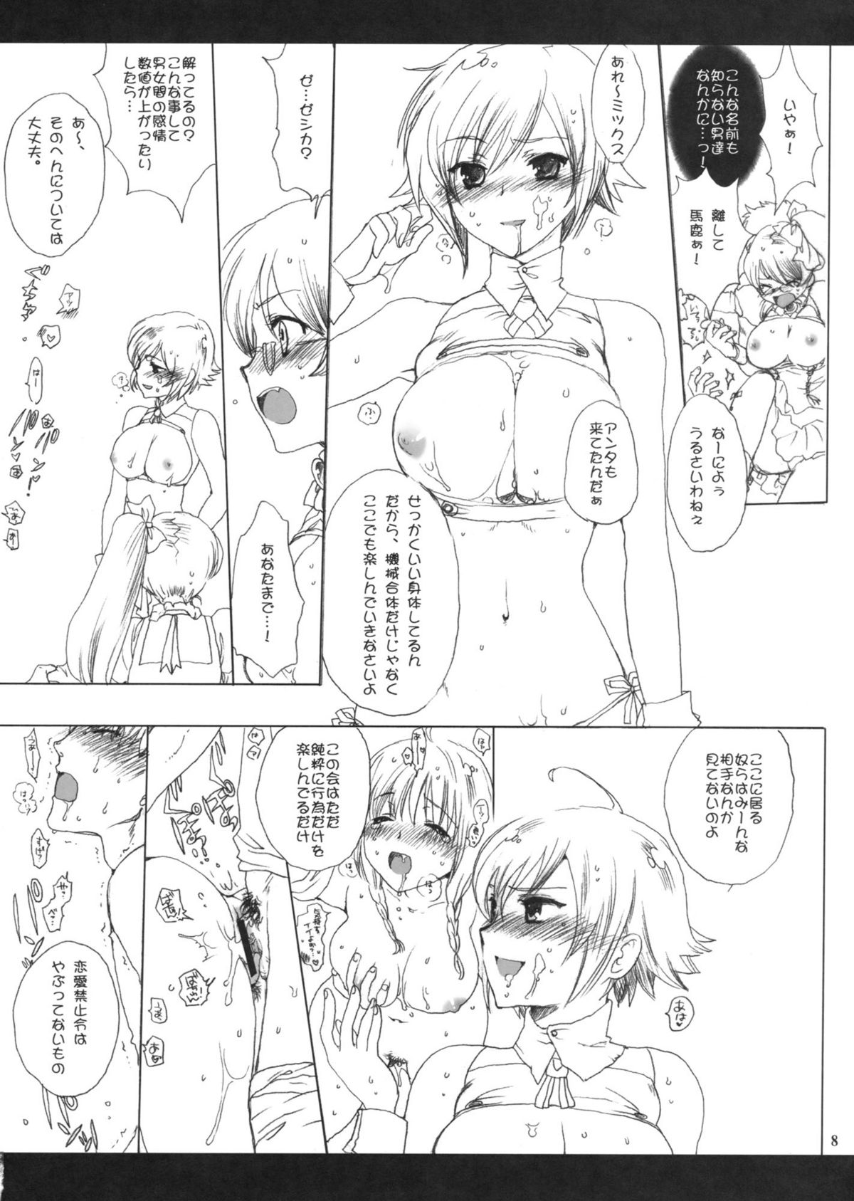 Otoko to Onna no Anagram page 7 full