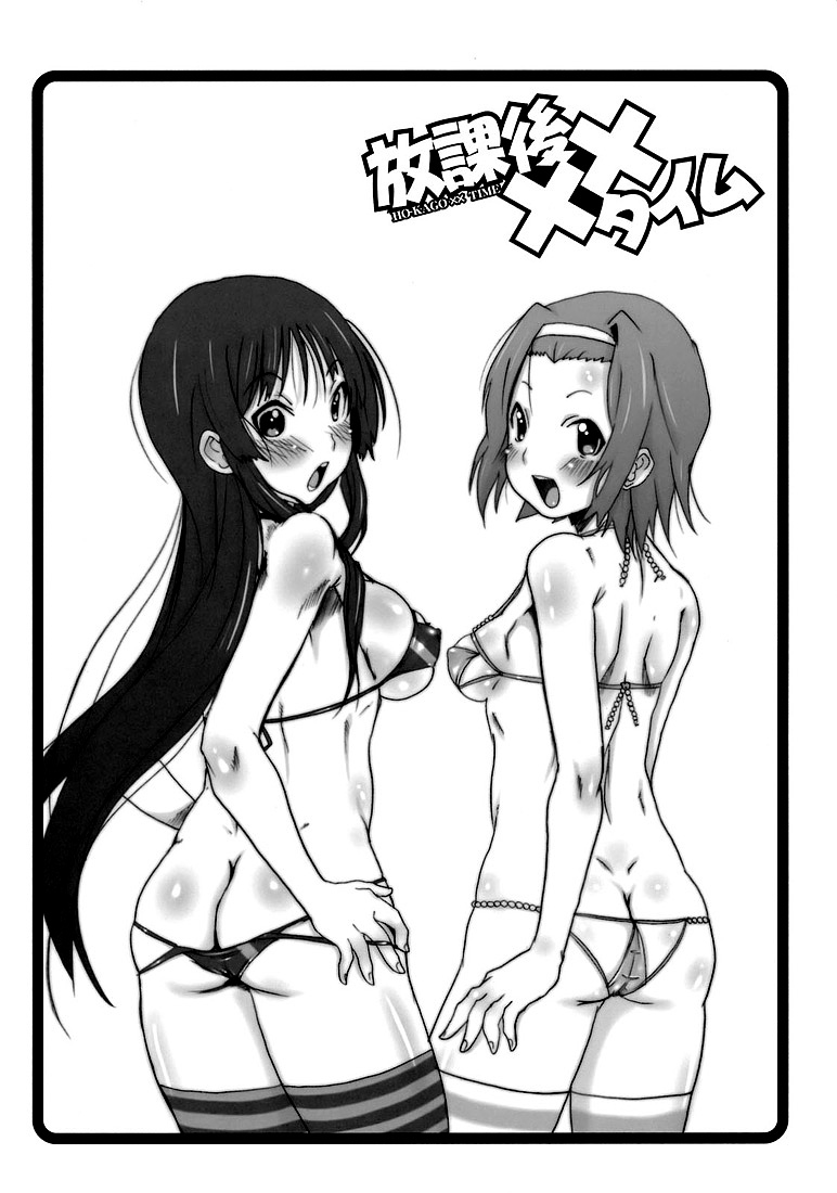 Houkago XX Time page 2 full