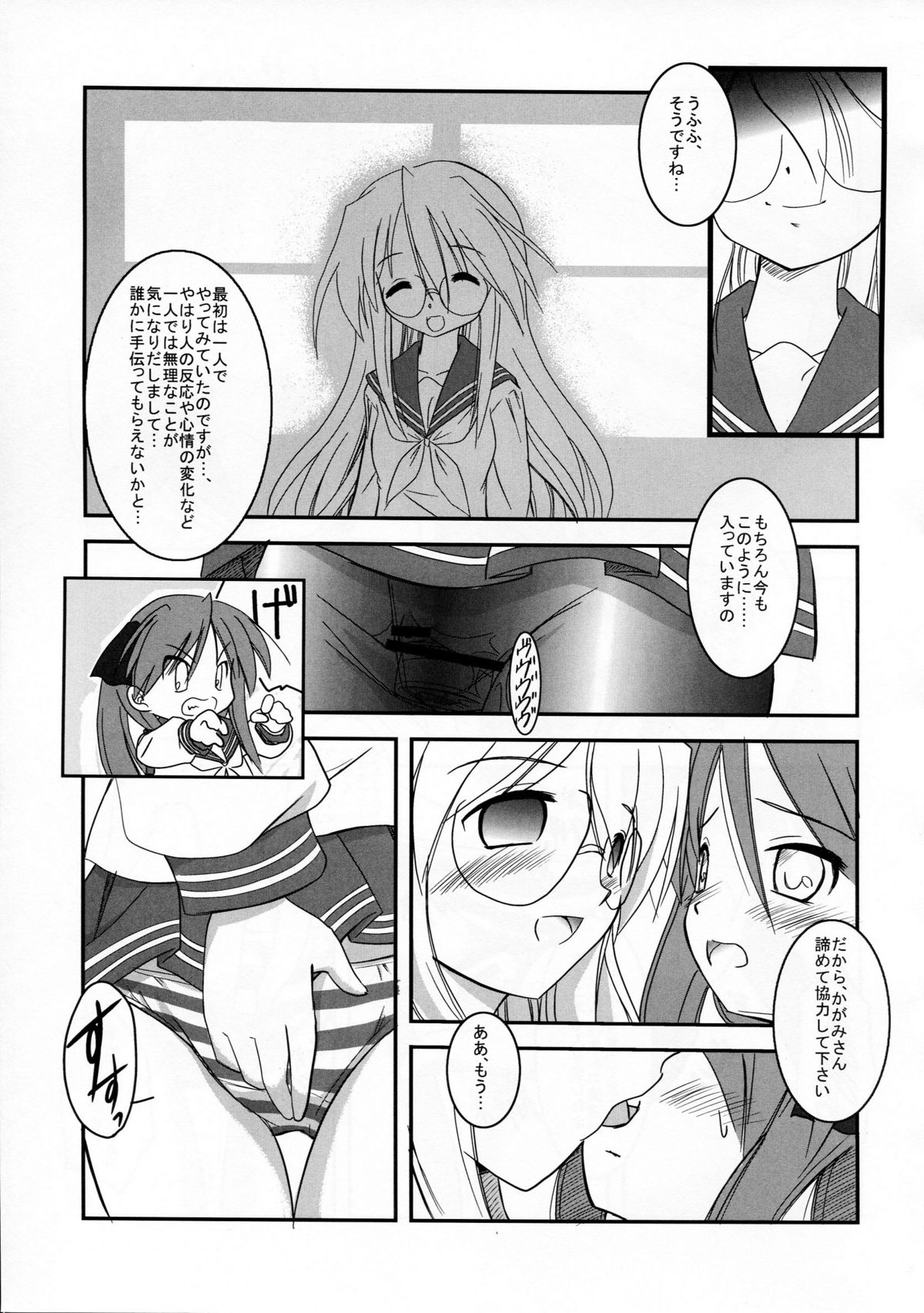 HK6 page 11 full