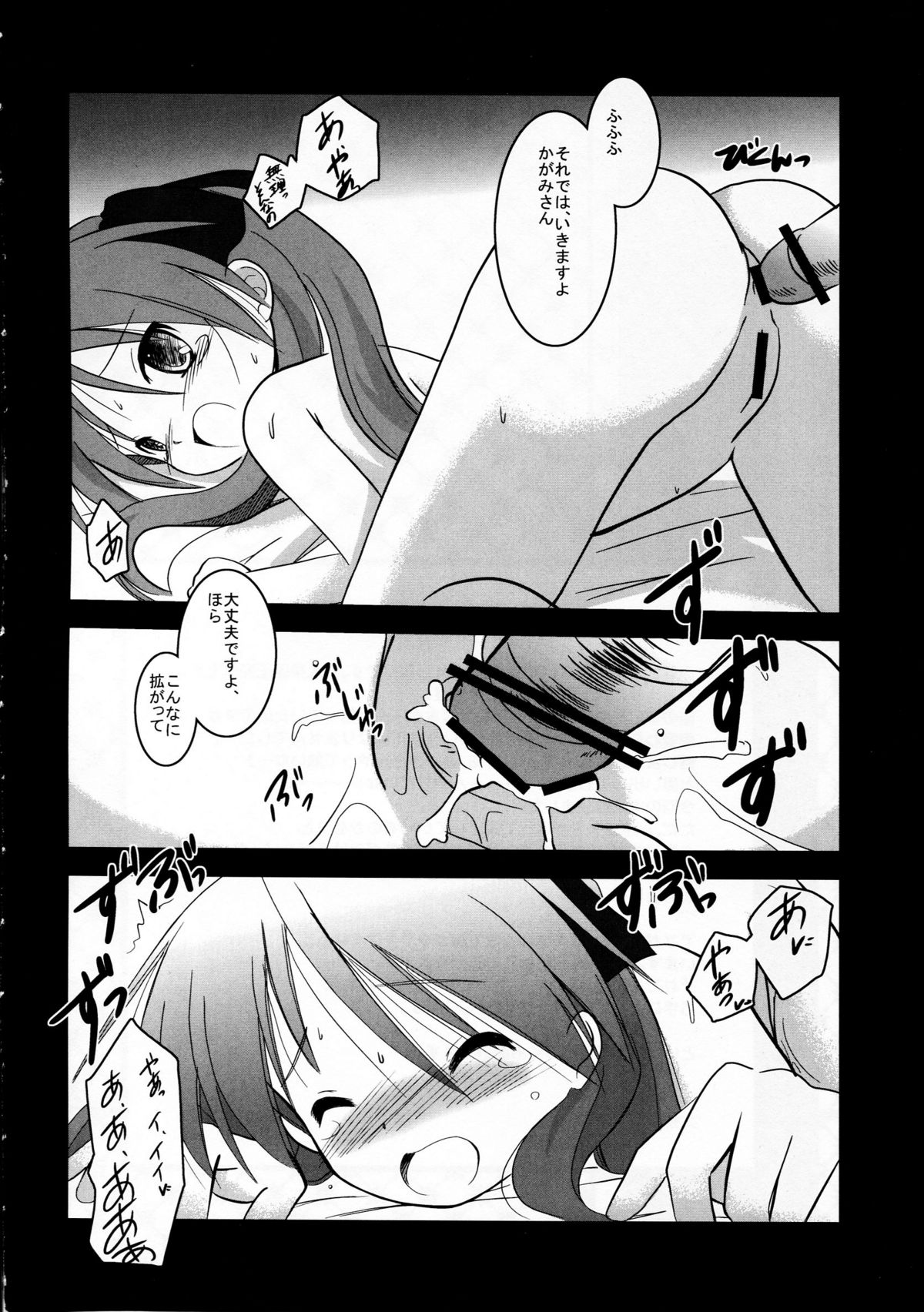 HK6 page 6 full