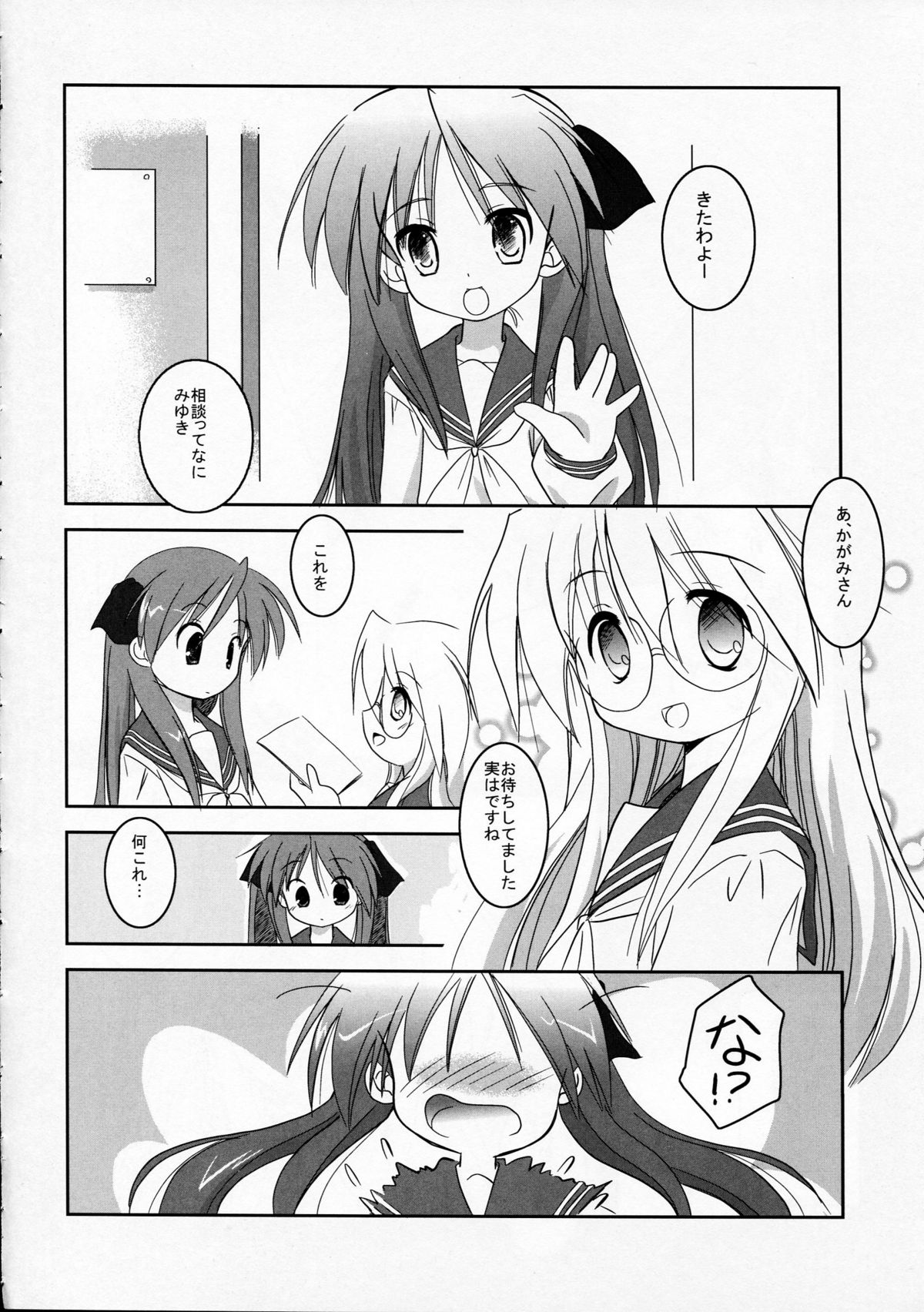 HK6 page 8 full