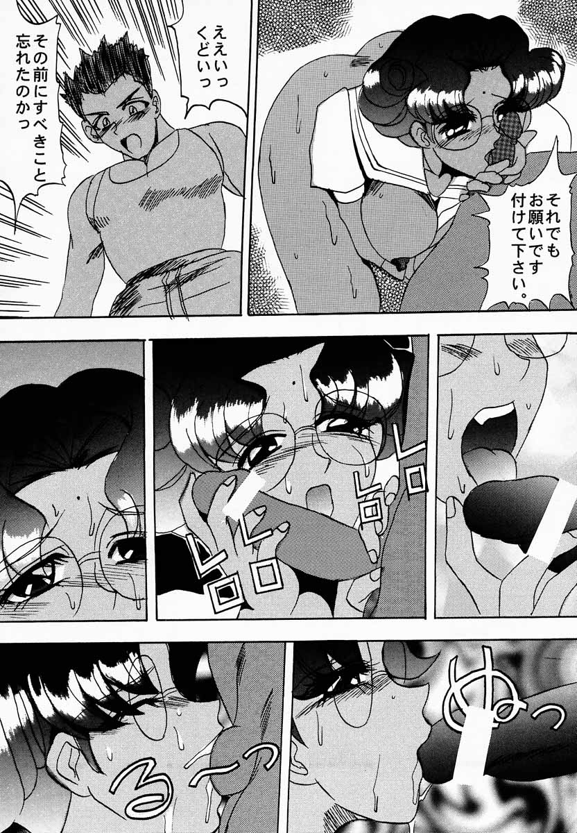 Shin Shojo Kakumei page 11 full