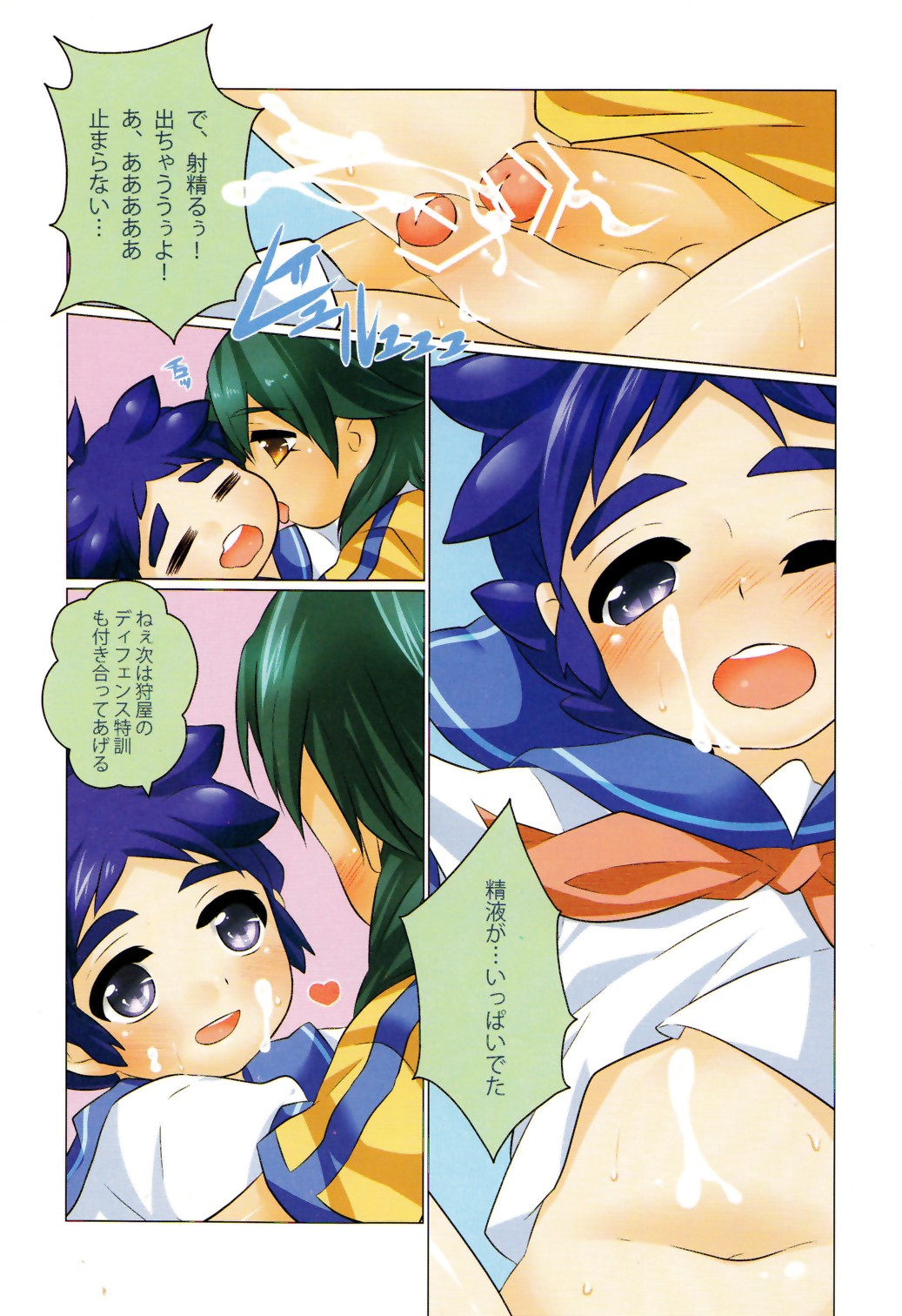 GO! Pants Nugou ze page 12 full