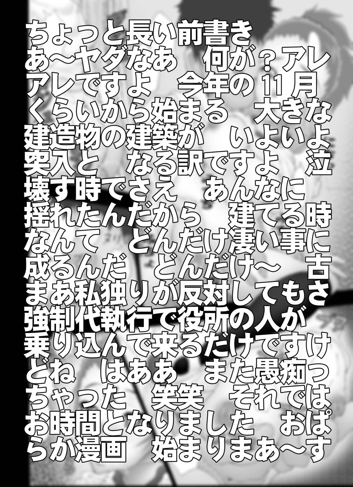 K-OFF Ushizya Naimon page 4 full