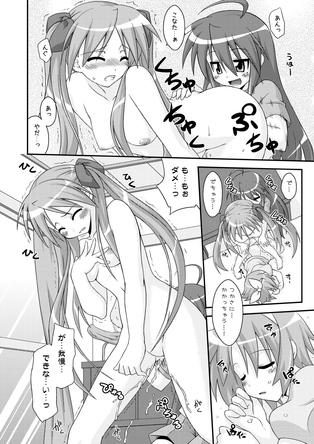 Jam Star page 11 full