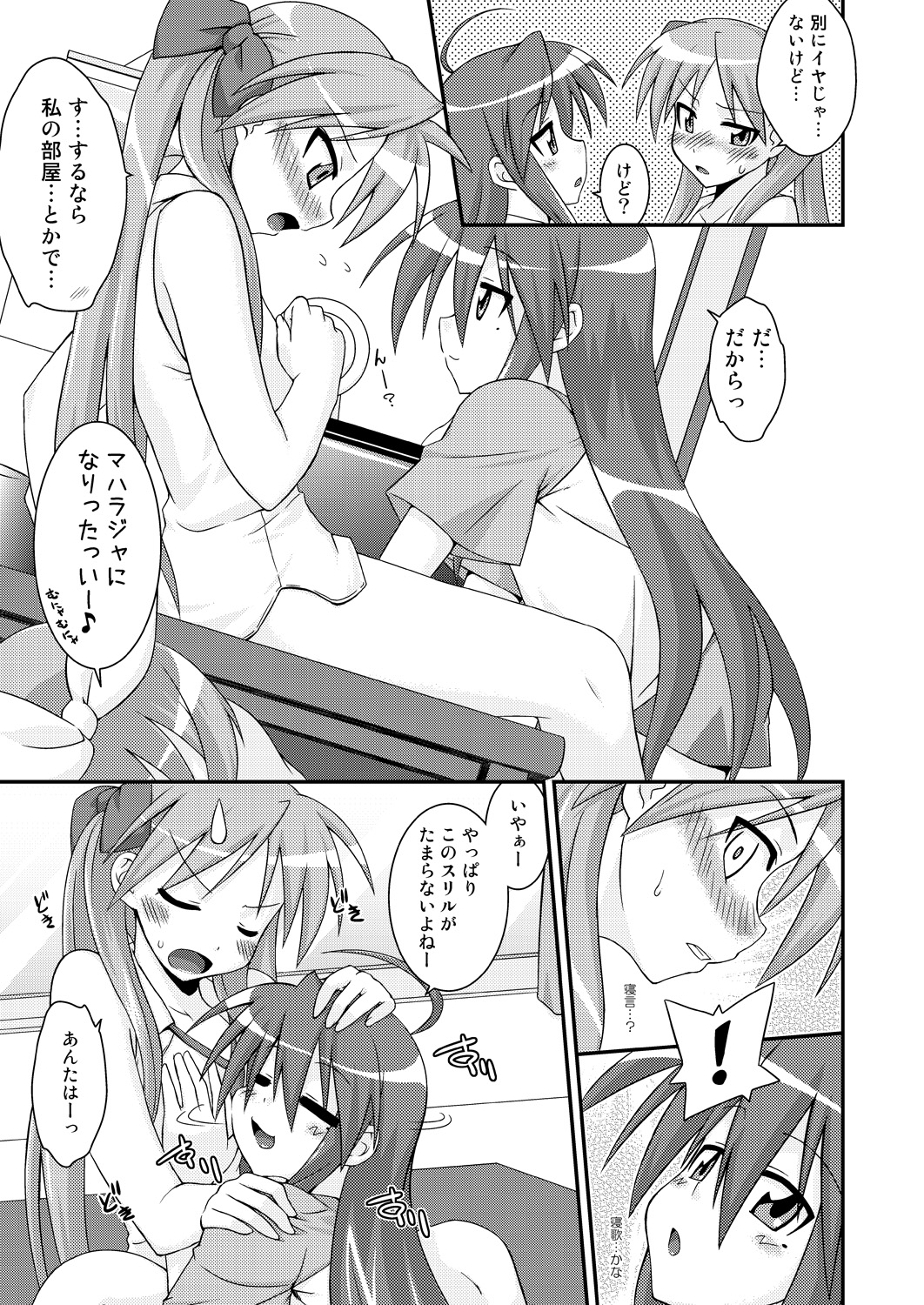 Jam Star page 6 full