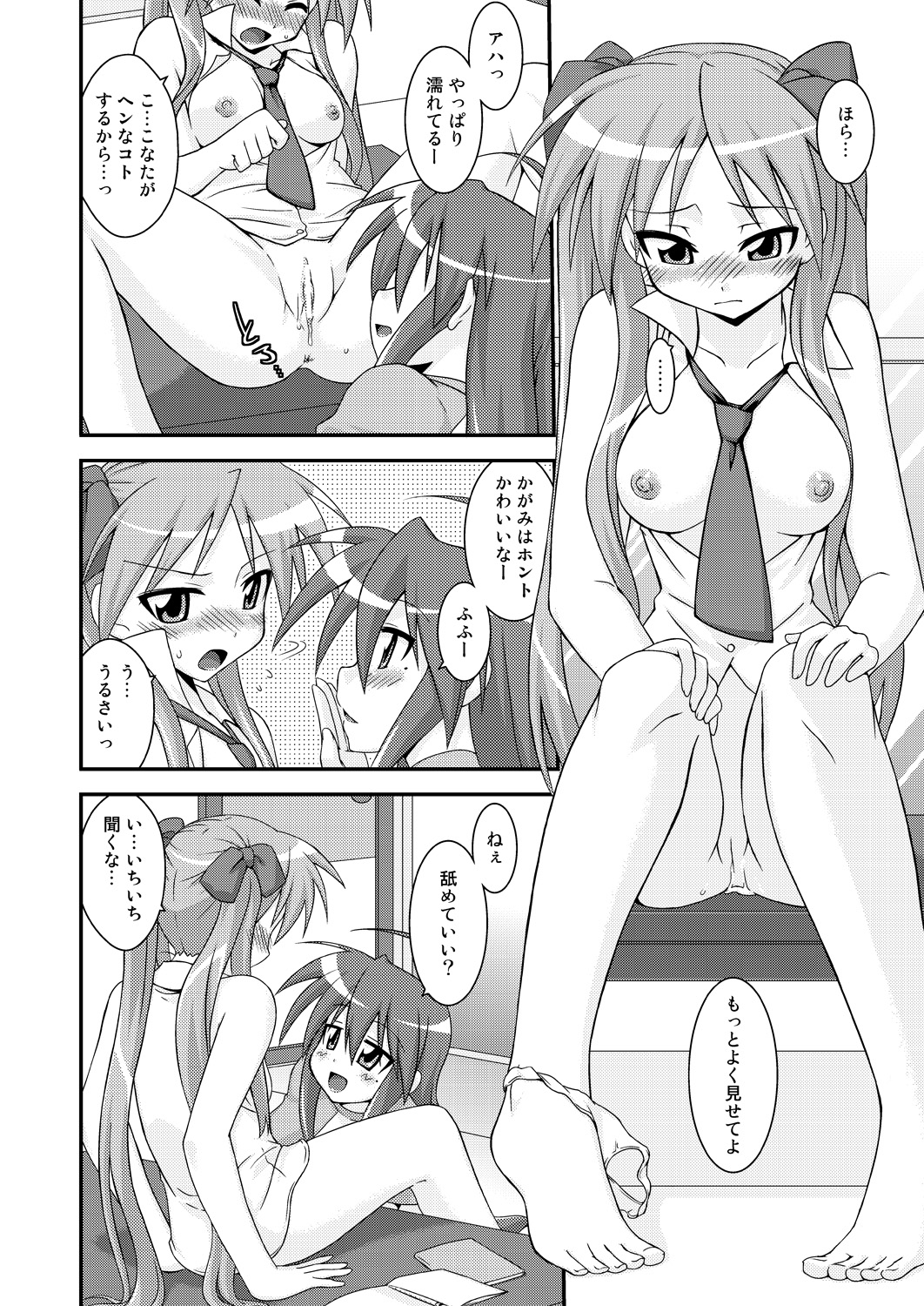 Jam Star page 7 full