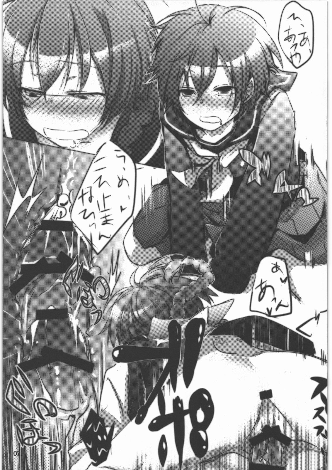 Yome Goranshin page 6 full