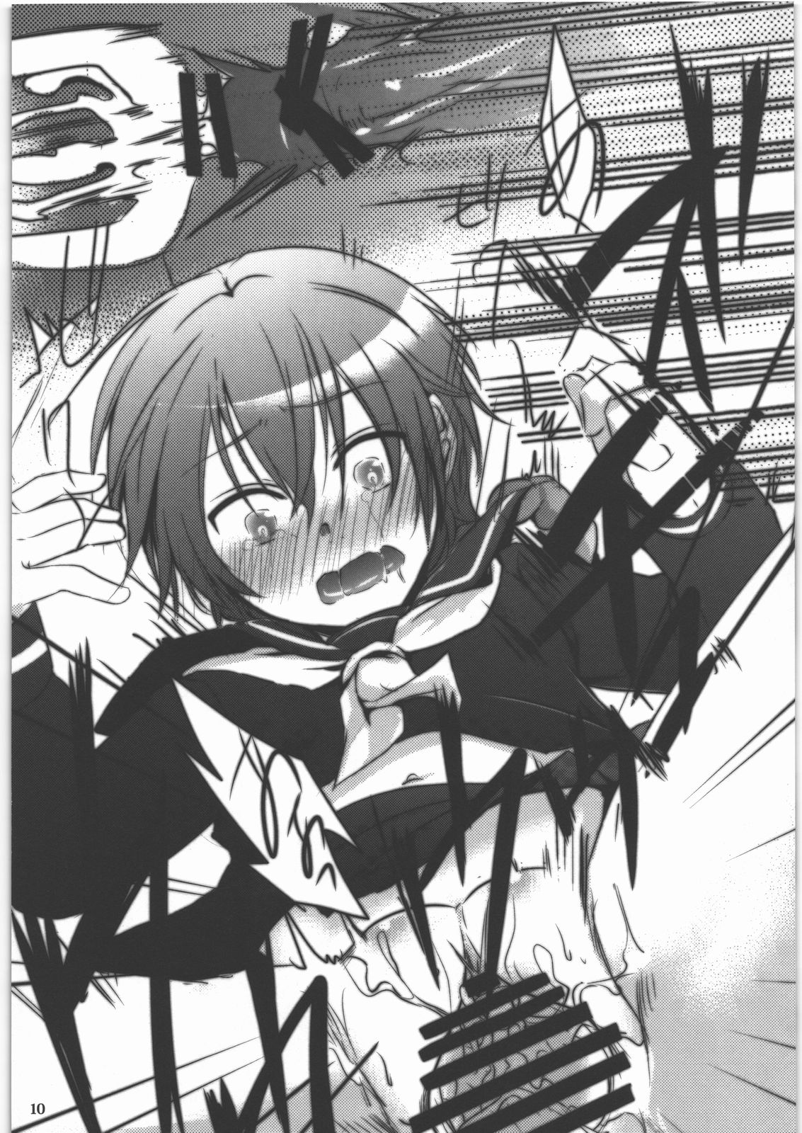 Yome Goranshin page 9 full