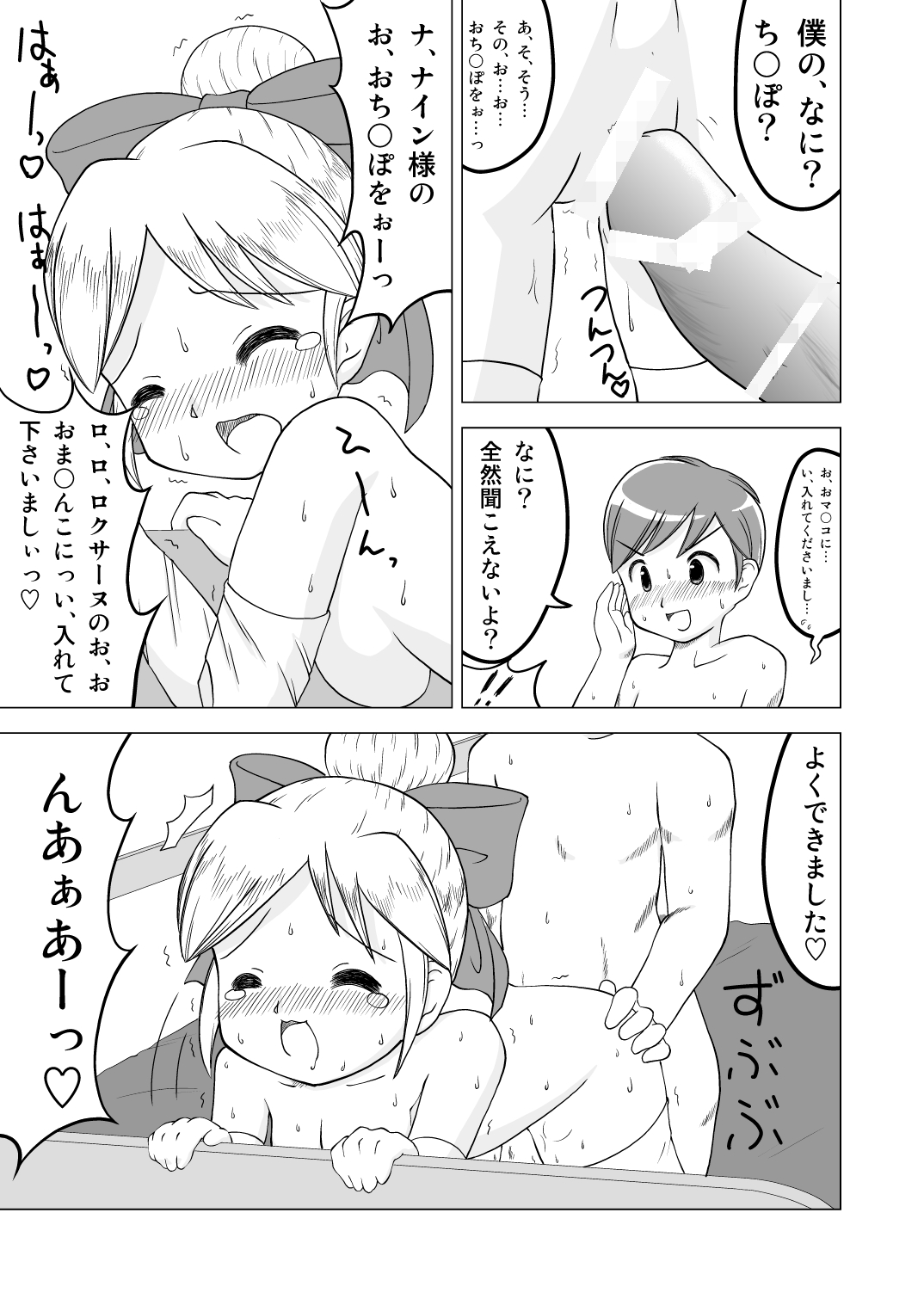 Agent wa Himitsu ga Ippai page 11 full