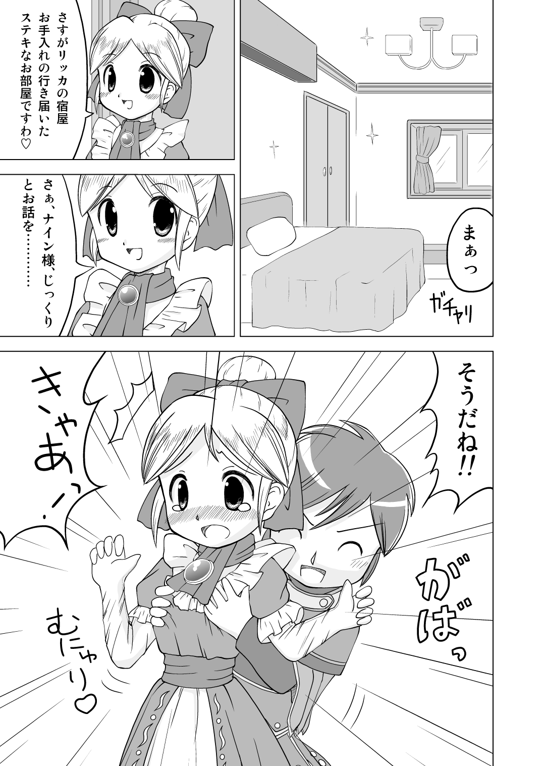 Agent wa Himitsu ga Ippai page 3 full
