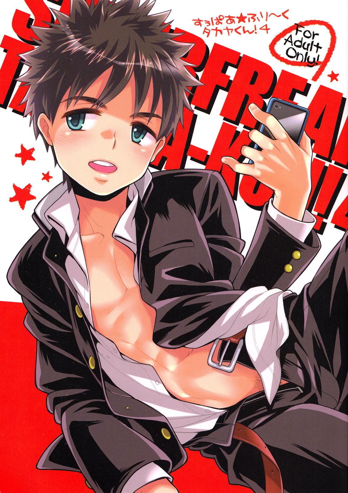 Super Freak Takaya-kun! 4 page 1 full