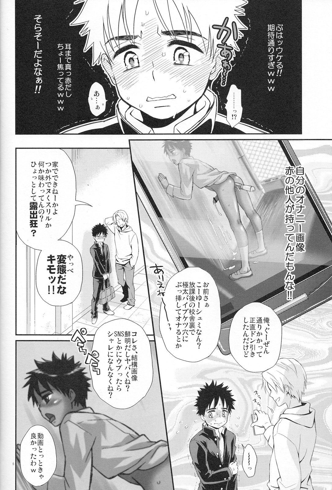 Super Freak Takaya-kun! 4 page 5 full